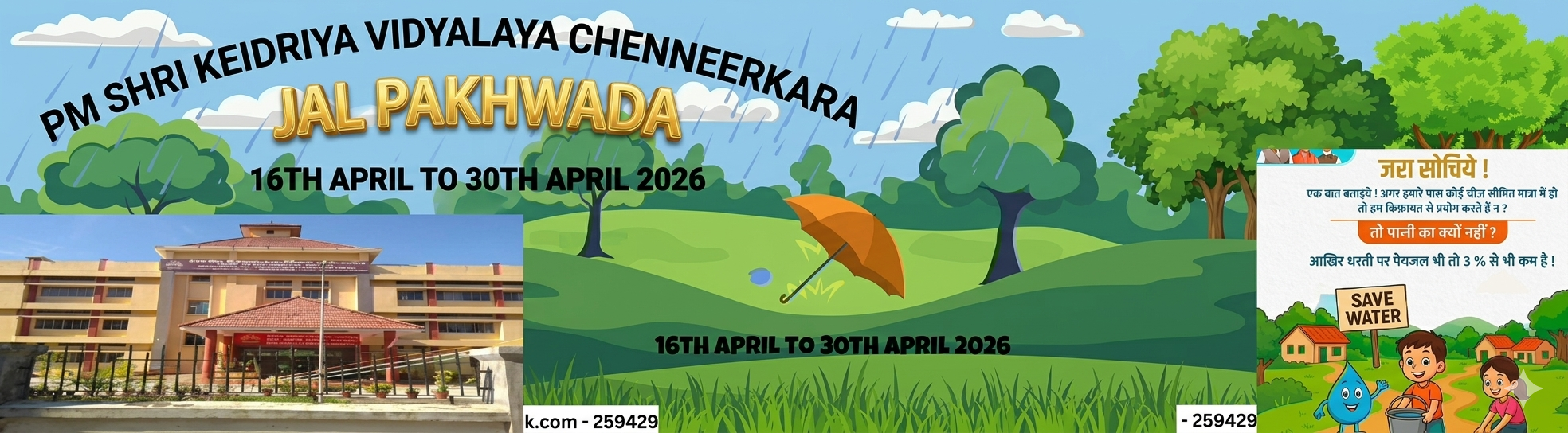 Jal Pakhwada