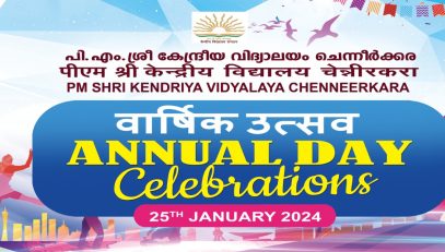 वार्षिकदिवस_2024