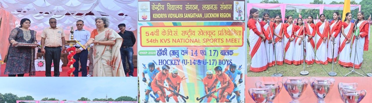 54 वीं राष्ट्रीय खेल कूद प्रतियोगिता 14 , 17 (2025)