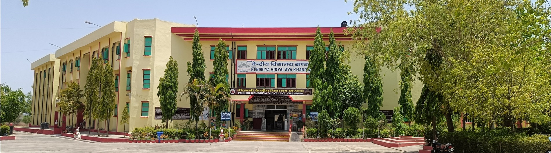 पी एम श्री केन्द्रीय विद्यालय खंडवा