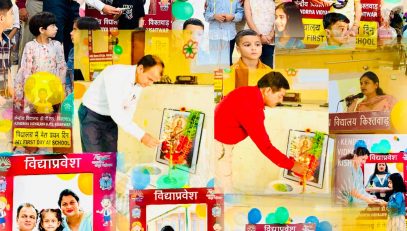 विद्या प्रवेश