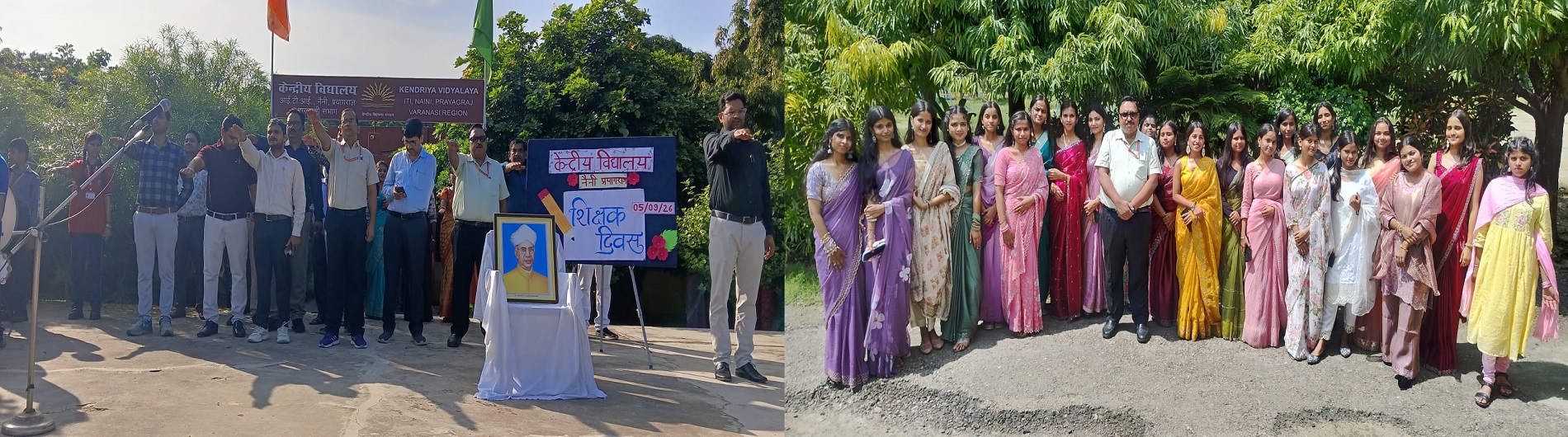 शिक्षक दिवस समारोह