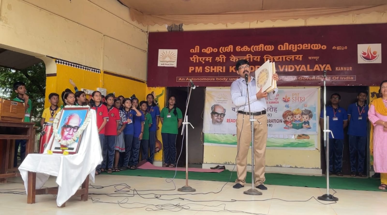 वाचन माह उत्सव