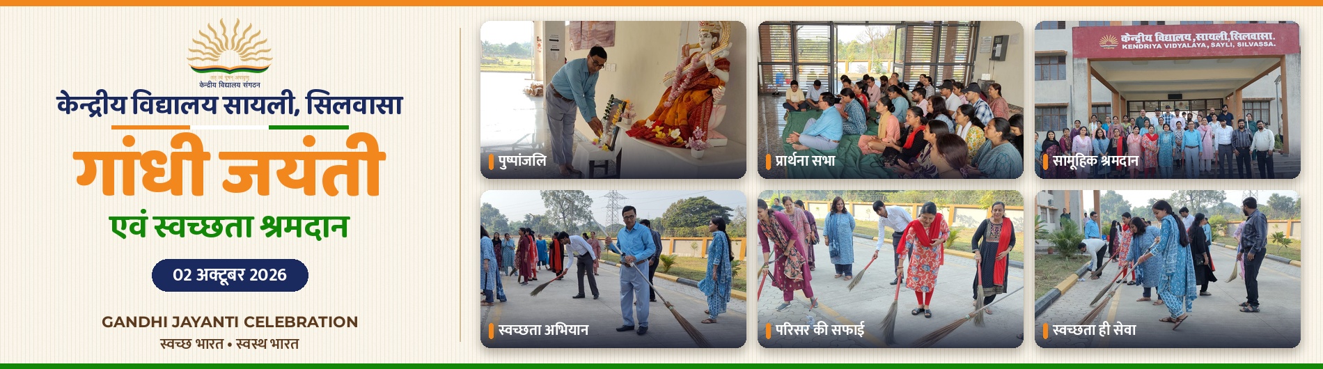 KV_Sayli_Gandhi_Jayanti_Banner.jpg