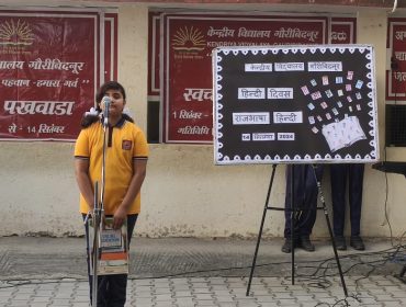 हिंदी दिवस