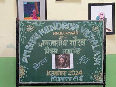Janajatiya Gaurav Pakhwada