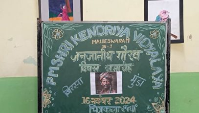 Janajatiya Gaurav Pakhwada