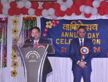 वार्षिक दिवस 15