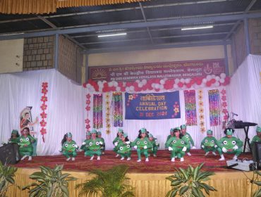 वार्षिक दिवस 14