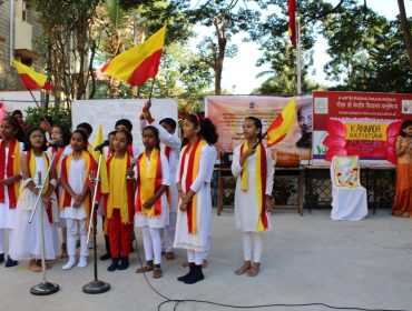 कन्नड़ राज्योस्थव
