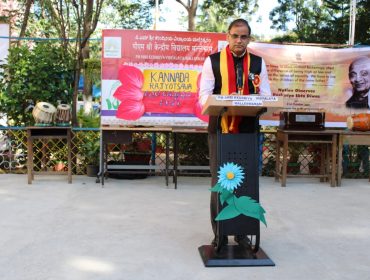 कन्नड़ राज्योस्थव