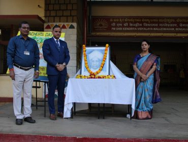 शिक्षक दिवस समारोह 2026