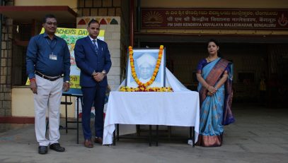 शिक्षक दिवस समारोह 2026
