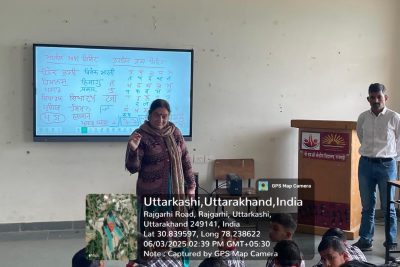 भारतीय भाषा शिविर