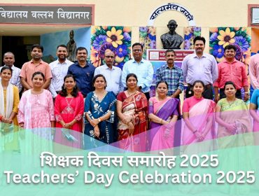 Teachers’ Day Celebration 2025