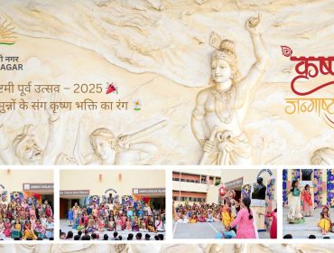JANMASHTAMI 2025