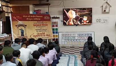 parakram divas viewing