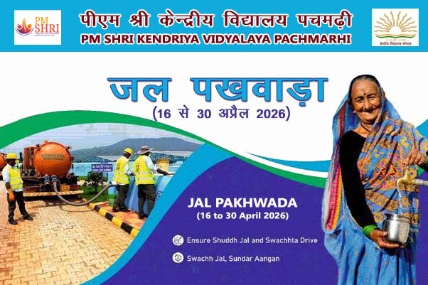 जल पखवाड़ा