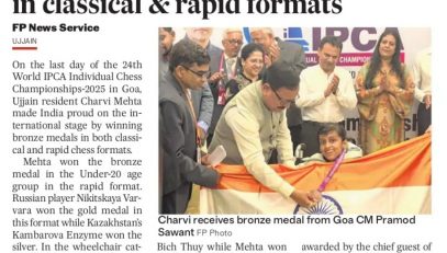 Sports Achievement