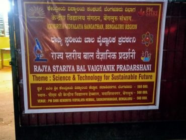 Science exhibition