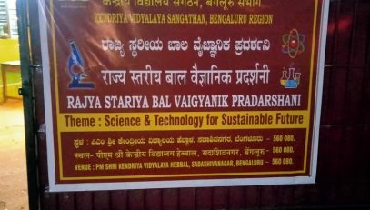 Science exhibition