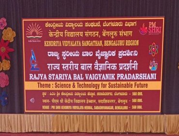 Science exhibition