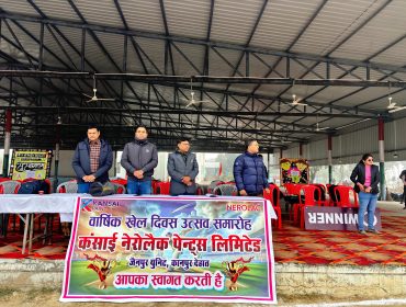 Annual Sports Day Celebration
