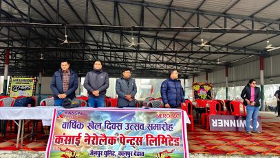 Annual Sports Day Celebration