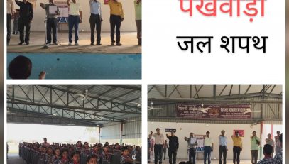 JAL PAKHWARA