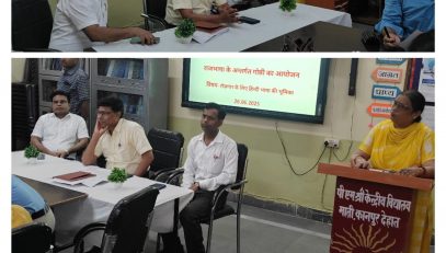 Rajbhasa Meeting-2025