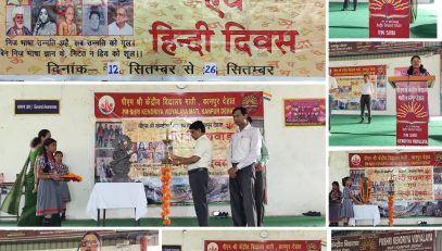 हिंदी पखवाडा (1)