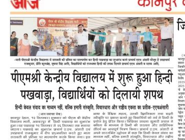 हिंदी पखवाडा (2)