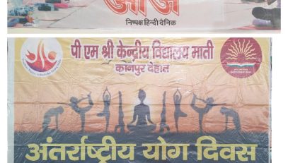 INTERNATIONAL YOGA DAY-2026 CELEBRATION