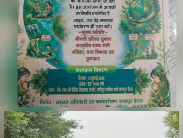 वृक्षारोपण महायज्ञ २०२६#एक पेड़ माँ के नाम के अवसर पर नोडल एवं मुख्य अतिथि माननीया श्रीमती प्रतिभा शुक्ला,(राज्य मंत्री, महिला एवं बाल विकास एवं पुष्टाहार) एवं श्री कपिल सिंह, (जिलाधिकारी, कानपुर देहात) (2)