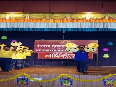 वार्षिकोत्सव समारोह