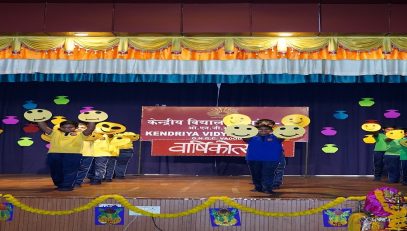 वार्षिकोत्सव समारोह
