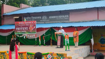 स्वतंत्रता दिवस