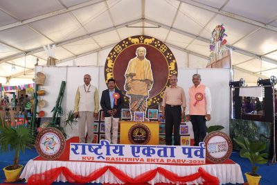 राष्ट्रीय एकता पर्व 2025