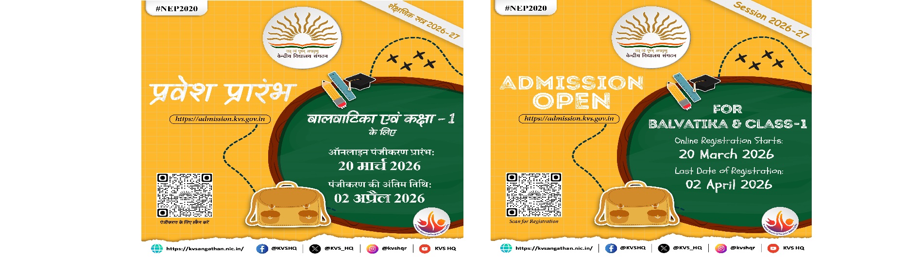 प्रवेश 2026-27