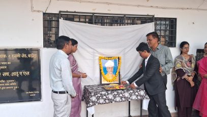 शिक्षक दिवस