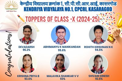 कक्षा दस के टॉपर
