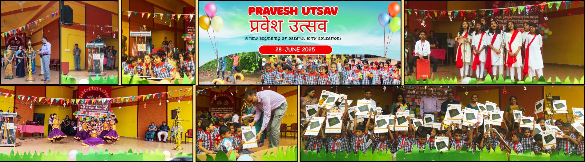 प्रवेश