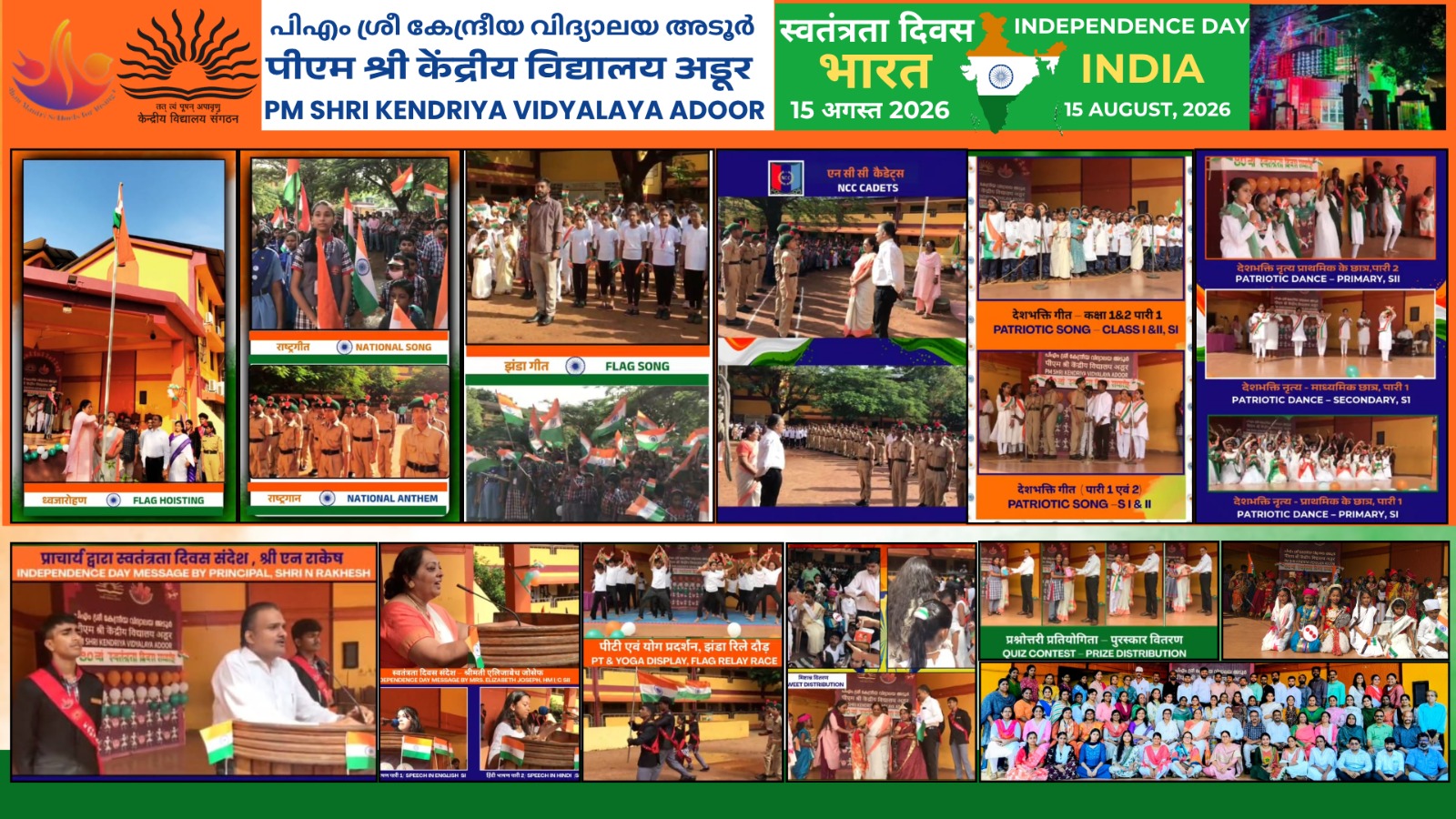 independence_day
