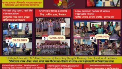 भाषा समर कैंप