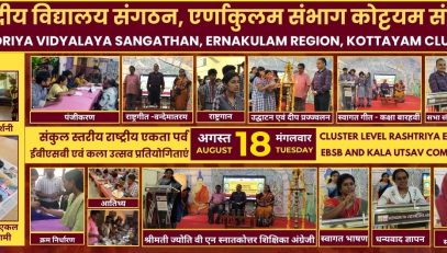 EBSB_KALA UTSAV