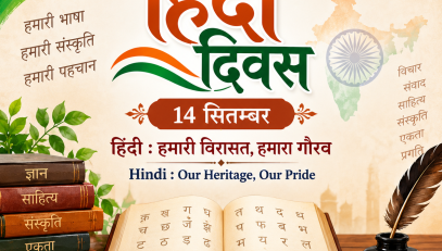 Hindi Diwas