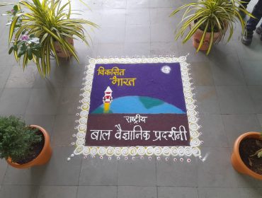 Rangoli