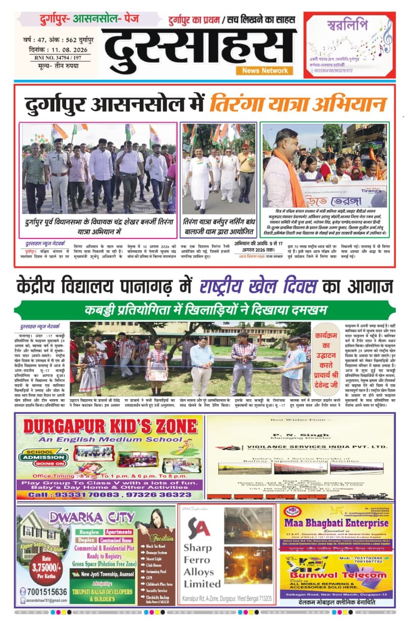 NEWS KABADDI