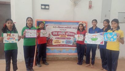 Seva Sankalp