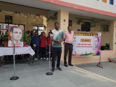 National Sports Day Celebration